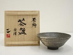 大森正人造　灰釉茶碗（共箱）